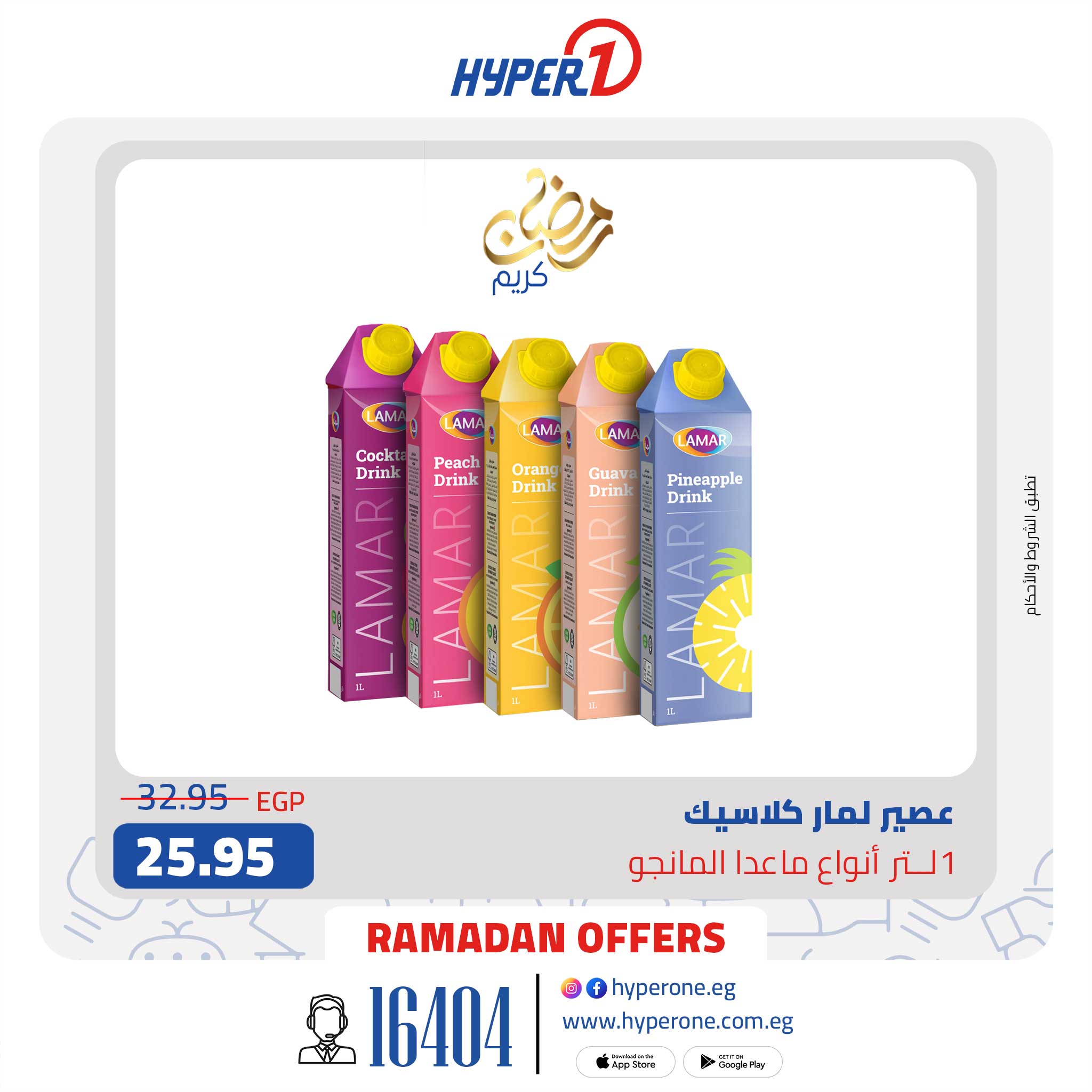 hyper-one offers from 3mar to 3mar 2025 عروض هايبر وان من 3 مارس حتى 3 مارس 2025 صفحة رقم 10
